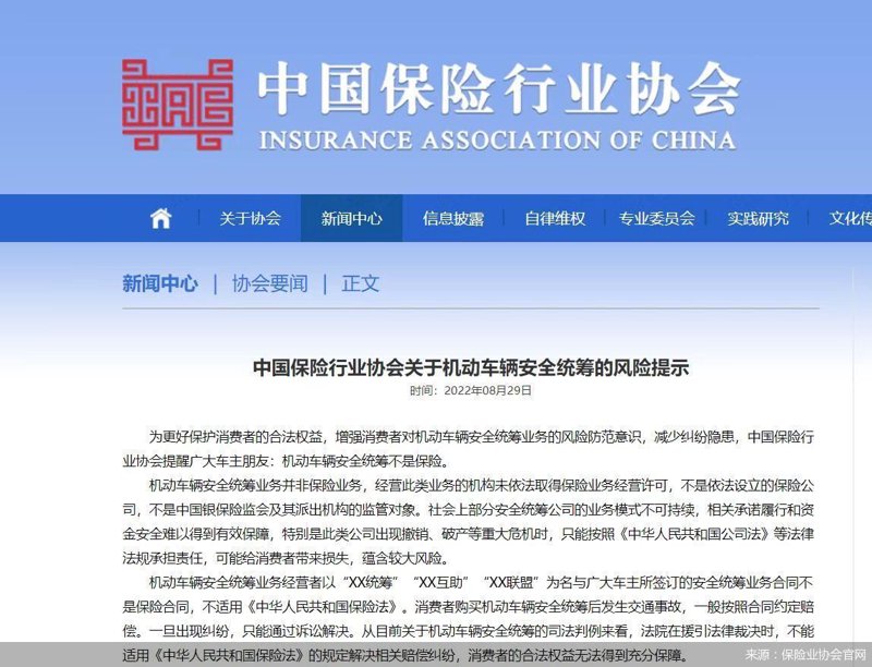 车险市场新动态：保障升级与科技赋能